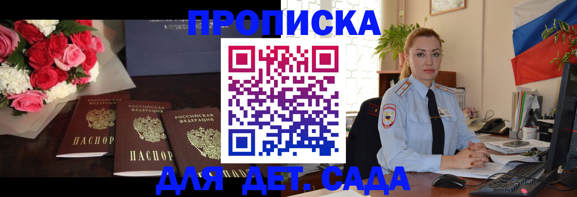 прописка поиск в Грозном