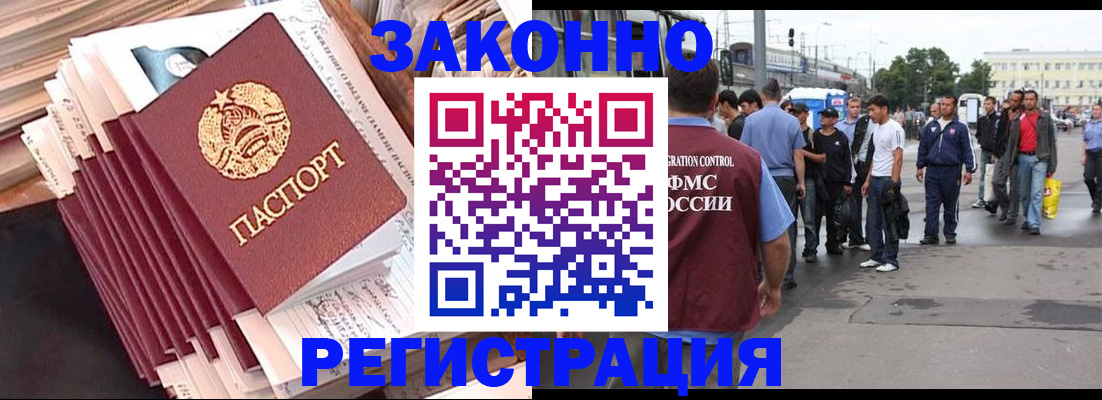 временная прописка в Грозном
