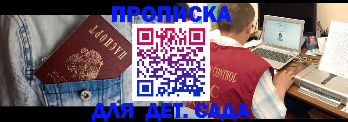 временная регистрация купить в Грозном