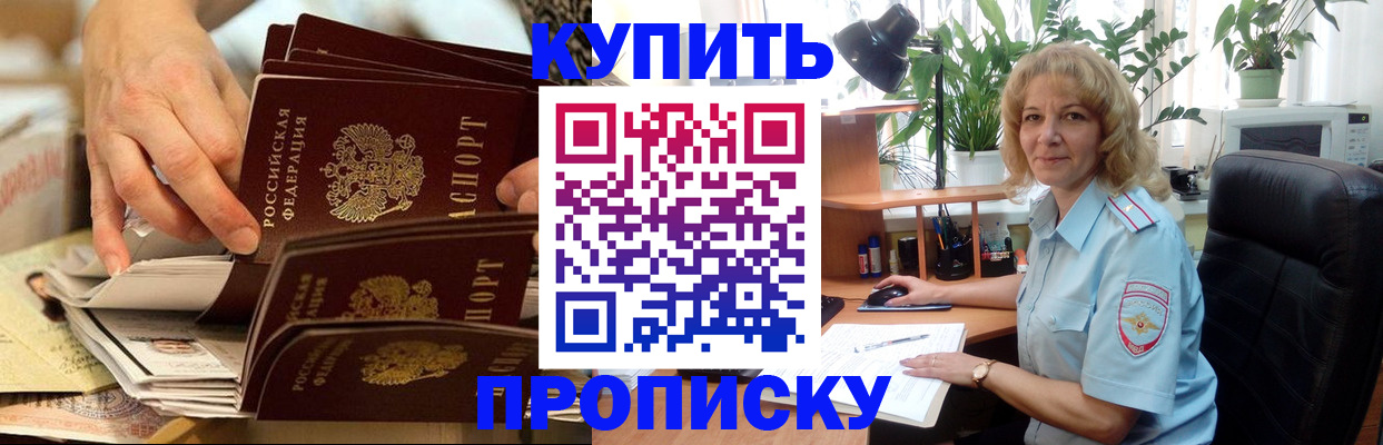 миграционный учет в Грозном
